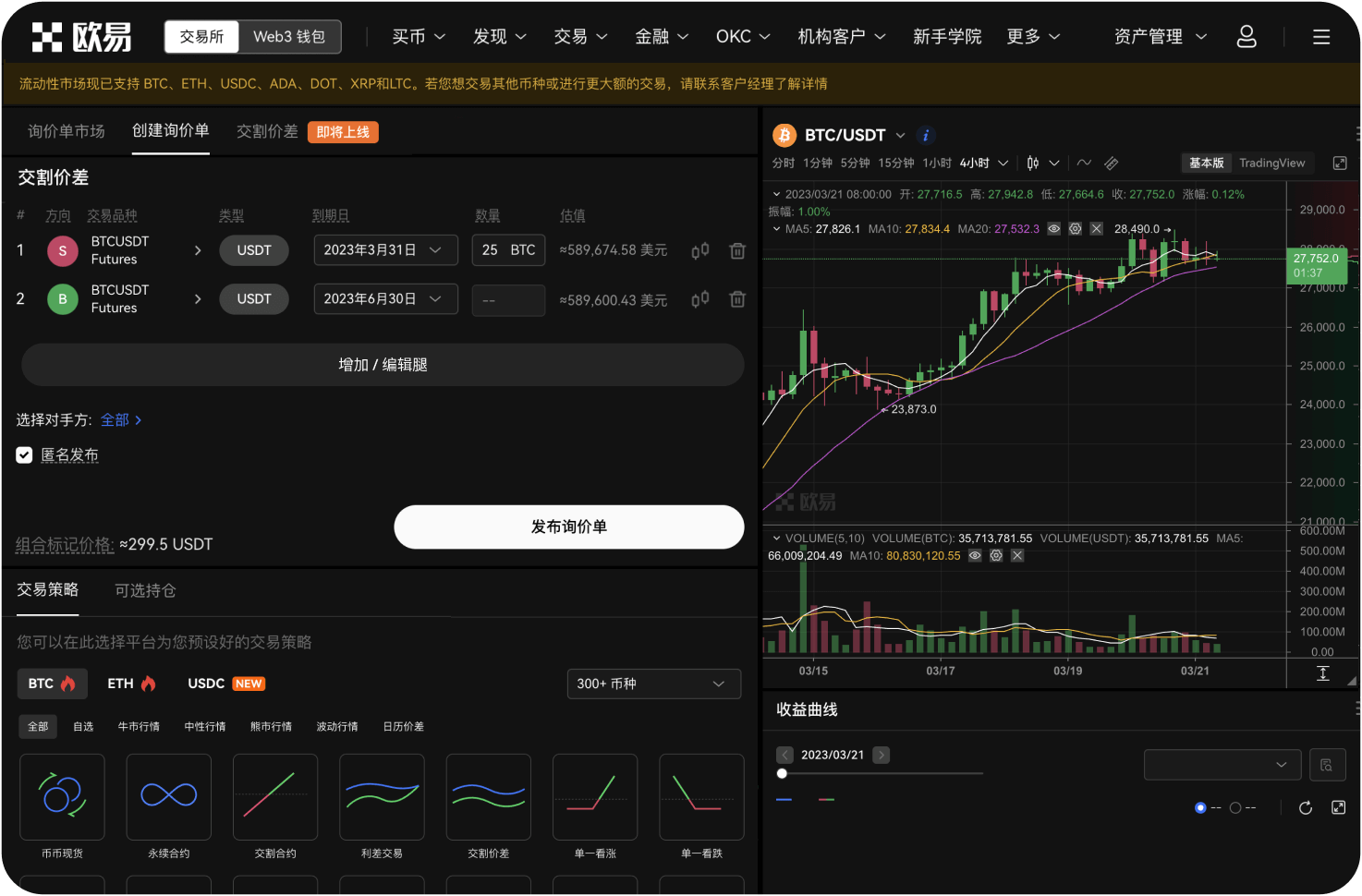 有哪些常见的Coinbase诈骗